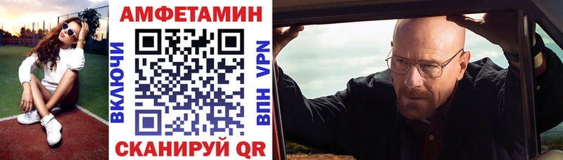 АМФЕТАМИН Premium  Купить закладки  Миньяр 