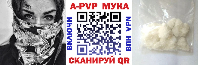 Купить где  Миньяр  APVP VHQ 