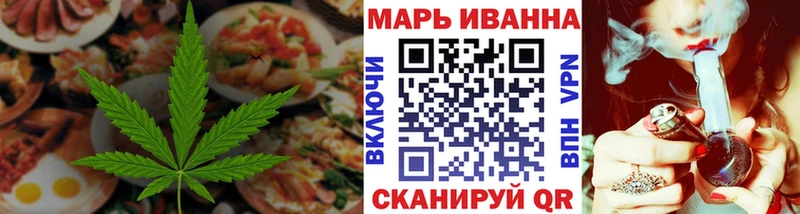 Еда ТГК марихуана  Купить  Миньяр 