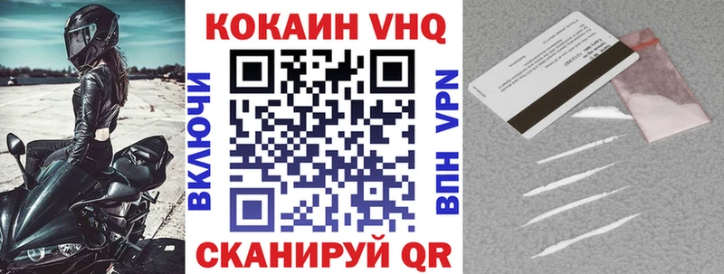 Кокаин Fish Scale  Купить закладки  Миньяр 