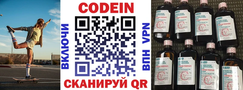 Купить закладки  Миньяр  Кодеиновый сироп Lean Purple Drank 