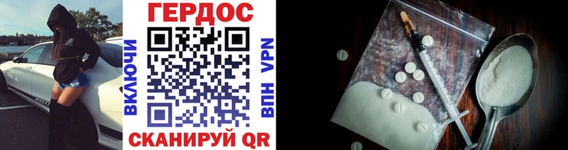 ГЕРОИН афганец Купить где Миньяр