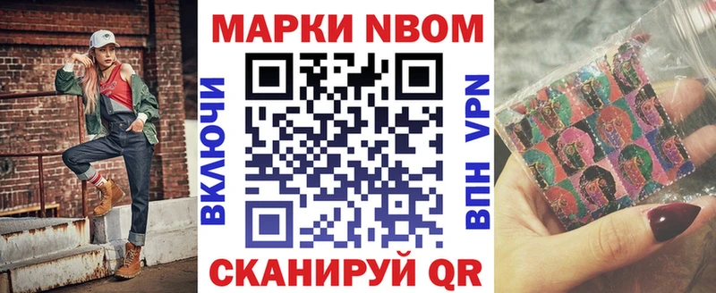 Купить  Миньяр  Марки 25I-NBOMe 1500мкг 